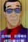 Narita, Michio