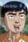 Takeuchi, Itsuki
