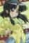 Akiyama, Otome