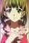 Megumi, Erika