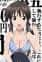 Furukawa, Keiko