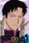 Doumeki, Shizuka