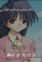 Orikura, Kana