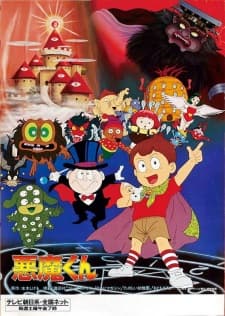 Akuma-kun