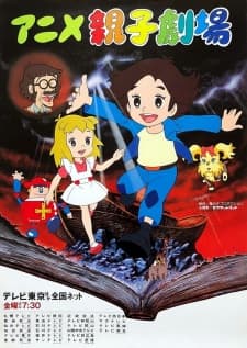 Anime Oyako Gekijou