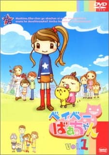 Baby Baachan