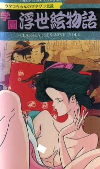 Classical Sex-Zone