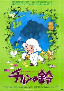 Chirin no Suzu