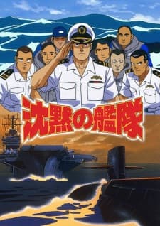 Chinmoku no Kantai