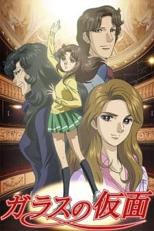 Glass no Kamen (2005)