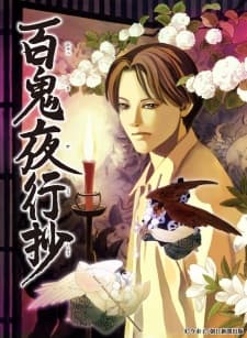 Hyakki Yakoushou