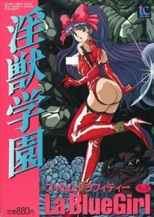 Injuu Gakuen EX