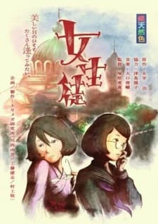 Joseito (Movie)