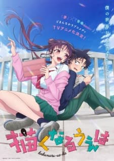 Kakunaru Ue wa