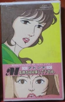 Super Erotic Anime
