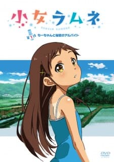 Shoujo Ramune
