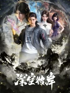 Shenkong Bi An