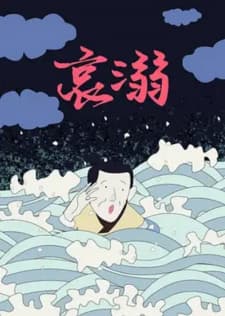 Ai Ni