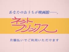 Anata no wo Uchi ga Eigakan