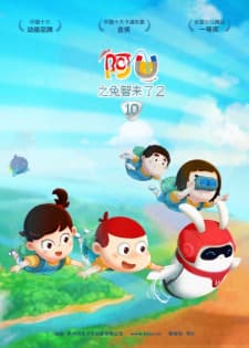 AU: Tu Zhi Lai Le 2nd Season