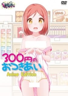 300 En no Otsukiai Anime Edition 300 En no Otsukiai Anime Edition