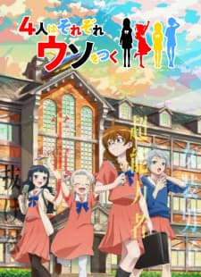 4-nin wa Sorezore Uso wo Tsuku 4-nin wa Sorezore Uso wo Tsuku