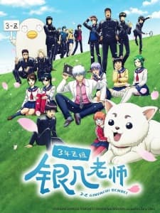 3-nen Z-gumi Ginpachi-sensei 3-nen Z-gumi Ginpachi-sensei