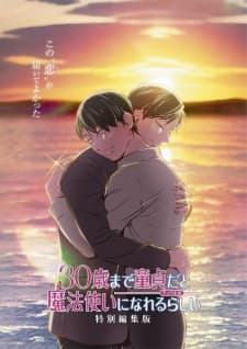30-sai made Doutei dato Mahoutsukai ni Nareru Rashii Movie 30-sai made Doutei dato Mahoutsukai ni Nareru Rashii Movie