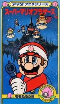 Amada Anime Series: Super Mario Brothers Amada Anime Series: Super Mario Brothers