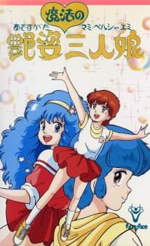 Adesugata Mahou no Sannin Musume Adesugata Mahou no Sannin Musume