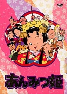 Anmitsu Hime Anmitsu Hime