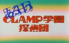 Aruhi no Clamp Gakuen Tanteidan Aruhi no Clamp Gakuen Tanteidan
