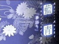 Ai Yori Aoshi: Yumegatari Ai Yori Aoshi: Yumegatari