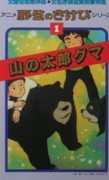 Anime Yasei no Sakebi Anime Yasei no Sakebi