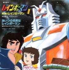 Ai no Senshi Rainbowman Ai no Senshi Rainbowman