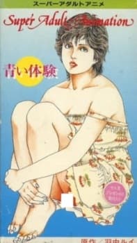 Aoi Taiken Aoi Taiken