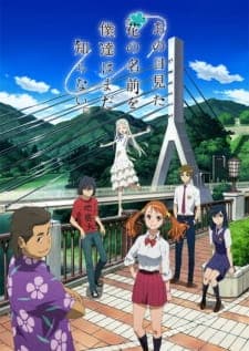 Ano Hi Mita Hana no Namae wo Bokutachi wa Mada Shiranai. Ano Hi Mita Hana no Namae wo Bokutachi wa Mada Shiranai.