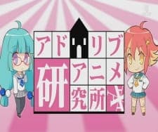 Ad Lib Anime Kenkyuujo Ad Lib Anime Kenkyuujo
