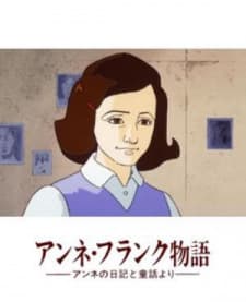 Anne no Nikki: Anne Frank Monogatari Anne no Nikki: Anne Frank Monogatari