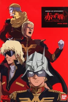 Akai Shouzou: Char, Soshite Frontal e Akai Shouzou: Char, Soshite Frontal e