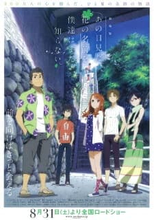 Ano Hi Mita Hana no Namae wo Bokutachi wa Mada Shiranai. Movie Ano Hi Mita Hana no Namae wo Bokutachi wa Mada Shiranai. Movie