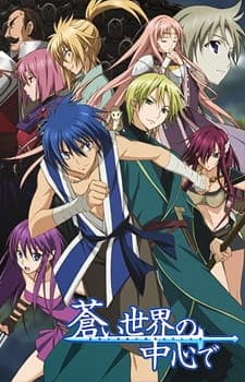 Aoi Sekai no Chuushin de Aoi Sekai no Chuushin de