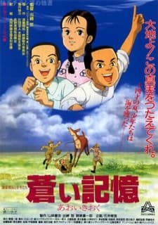 Aoi Kioku: Manmou Kaitaku to Shounen-tachi Aoi Kioku: Manmou Kaitaku to Shounen-tachi