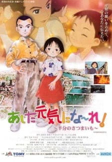 Ashita Genki ni Nare!: Hanbun no Satsumaimo Ashita Genki ni Nare!: Hanbun no Satsumaimo