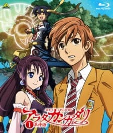 Arata Kangatari Picture Drama Arata Kangatari Picture Drama