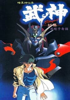 Ankoku Shindenshou Takegami Ankoku Shindenshou Takegami