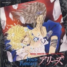 Aries: Shinwa no Seizakyuu Aries: Shinwa no Seizakyuu