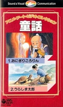 Anime Art Video Collection: Douwa Anime Art Video Collection: Douwa