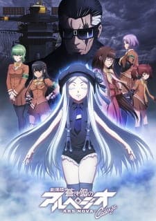 Aoki Hagane no Arpeggio: Ars Nova Movie 2 - Cadenza Aoki Hagane no Arpeggio: Ars Nova Movie 2 - Cadenza