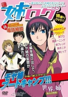 Ane Log: Moyako Neesan no Honpen wo Tobidashite Tomaranai Monologue Ane Log: Moyako Neesan no Honpen wo Tobidashite Tomaranai Monologue